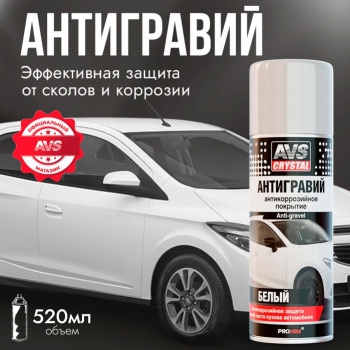 Антигравий 