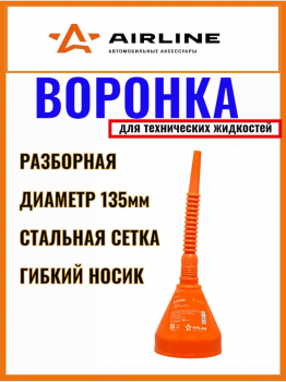 Воронка 