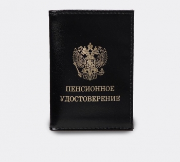 Обложка для пенсионного удостоверения, натуральная кожа 