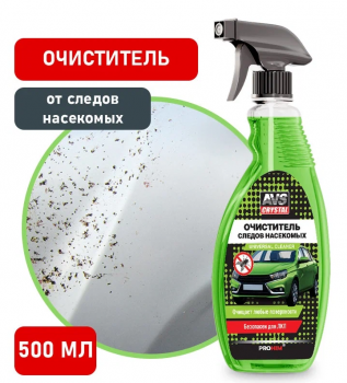 Очиститель следов насекомых 